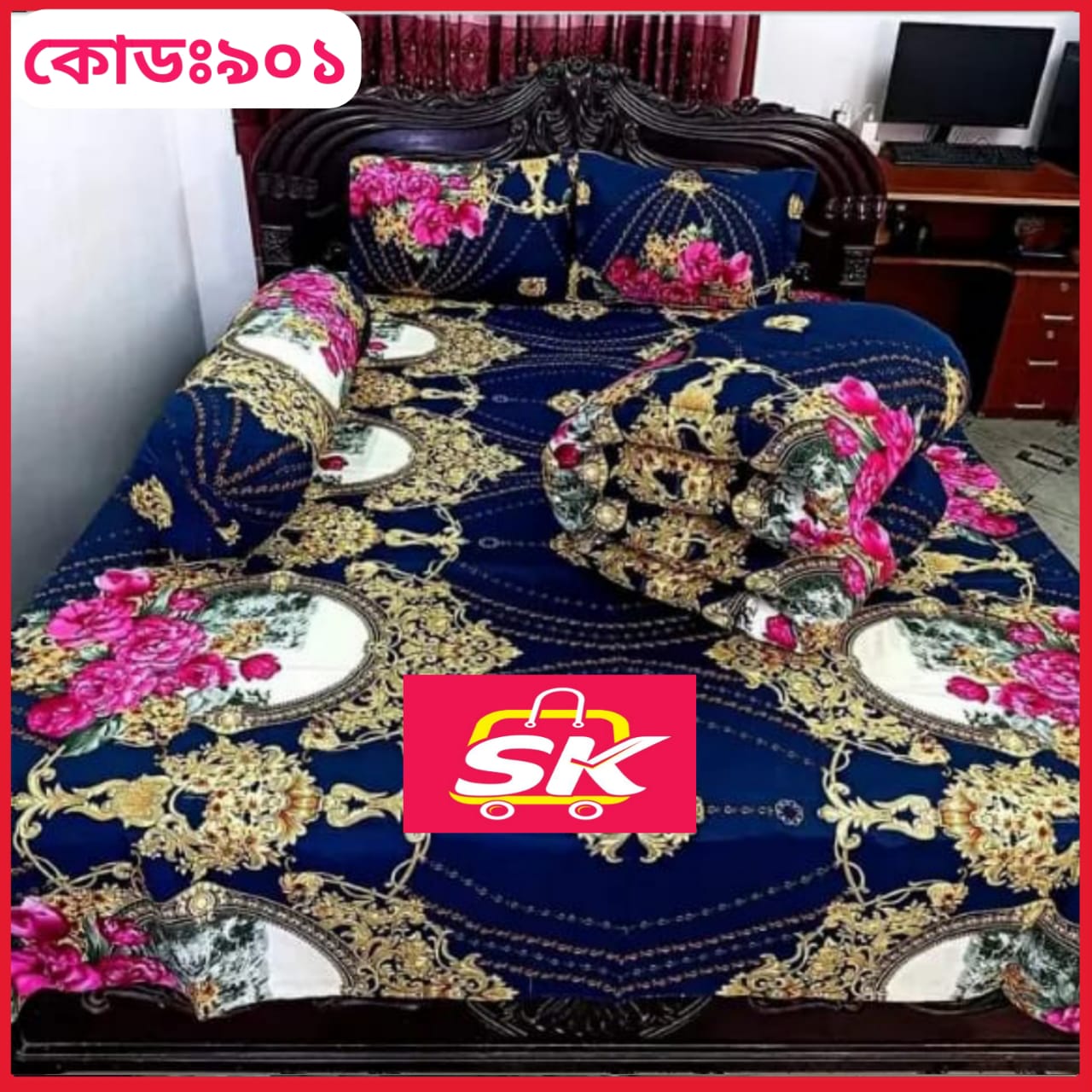 প্রিমিয়াম কোয়ালিটি কমফোর্টার সেট ।। কোড - 901