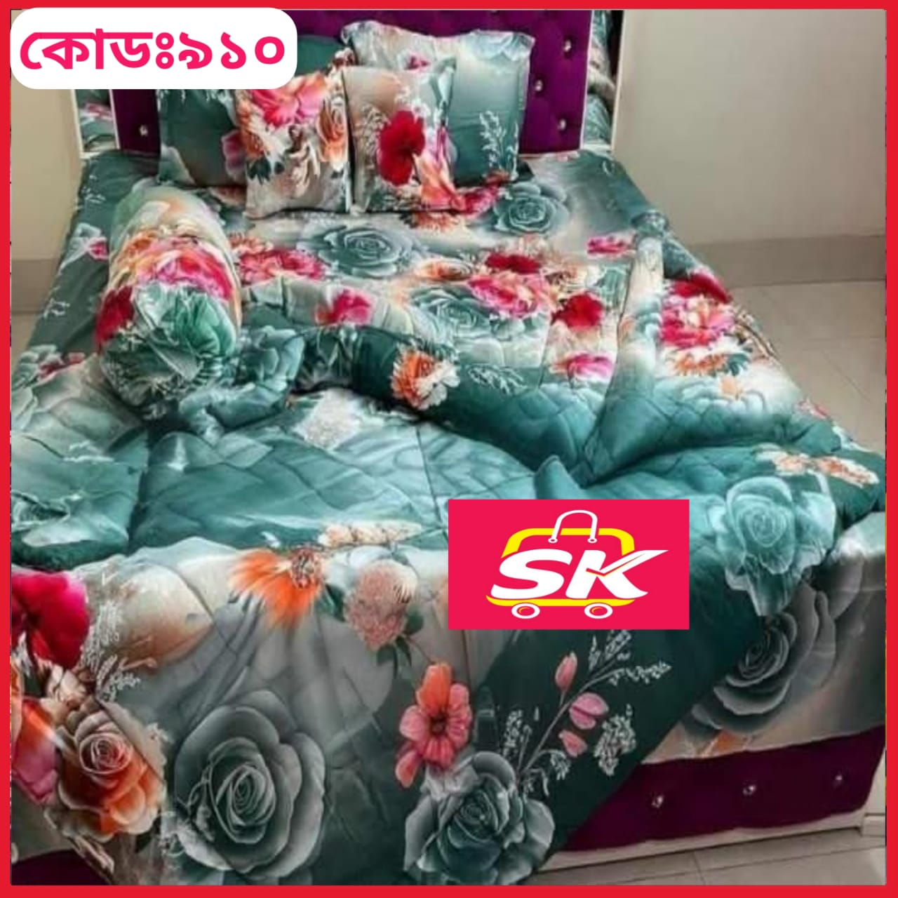 প্রিমিয়াম কোয়ালিটি কমফোর্টার সেট ।। কোড - 910