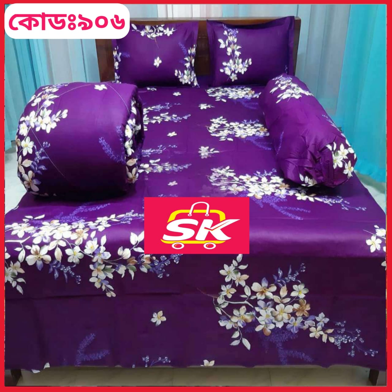 প্রিমিয়াম কোয়ালিটি কমফোর্টার সেট ।। কোড - 906